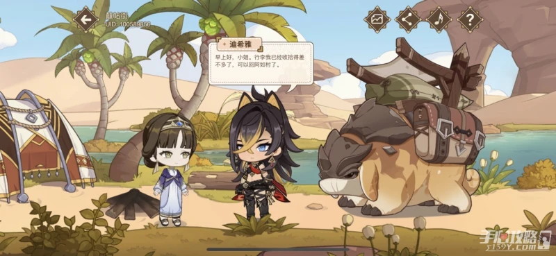 《原神》赤沙遊記活動