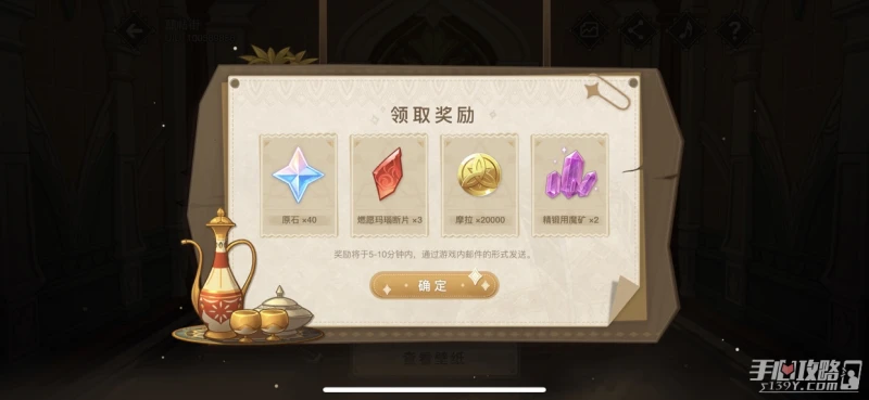 《原神》赤沙遊記活動