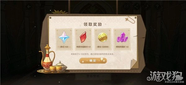 原神赤沙遊記怎麼玩 40原石輕鬆到手