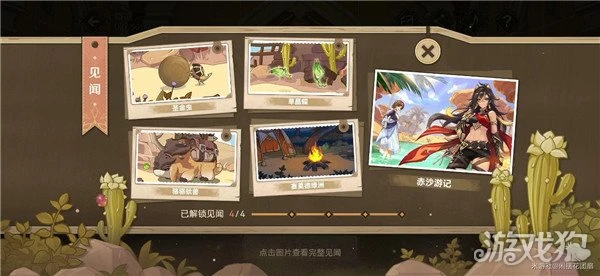 原神赤沙遊記怎麼玩 40原石輕鬆到手