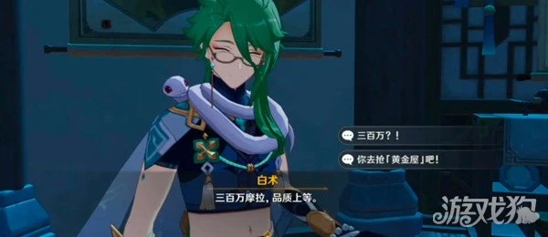 原神白朮技能爆料 技能預測分析一波