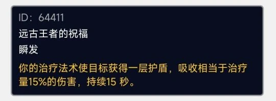 橙錘翻譯有誤 實際效果逆天全WLK版本BIS