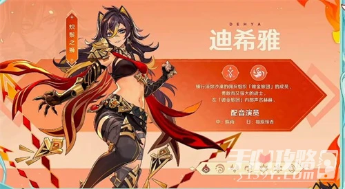 《原神》迪希雅什麼時候進入常駐池