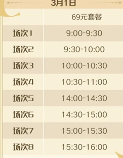 《原神》2023必勝客聯動時間場次介紹