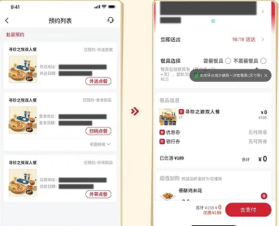 《原神》必勝客聯動怎麼核銷2023