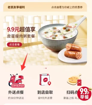 《原神》必勝客聯動怎麼買2023