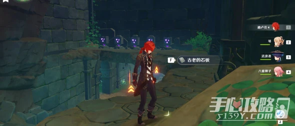 《原神》古老的石板位置介紹