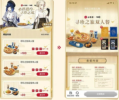 必勝客原神聯動付款方法