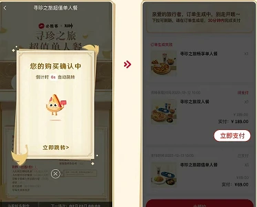 必勝客原神聯動付款方法