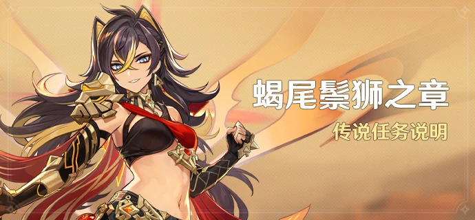 原神迪希雅傳說任務怎麼解鎖