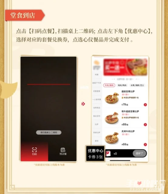 《原神》必勝客崩了無法支付怎麼辦