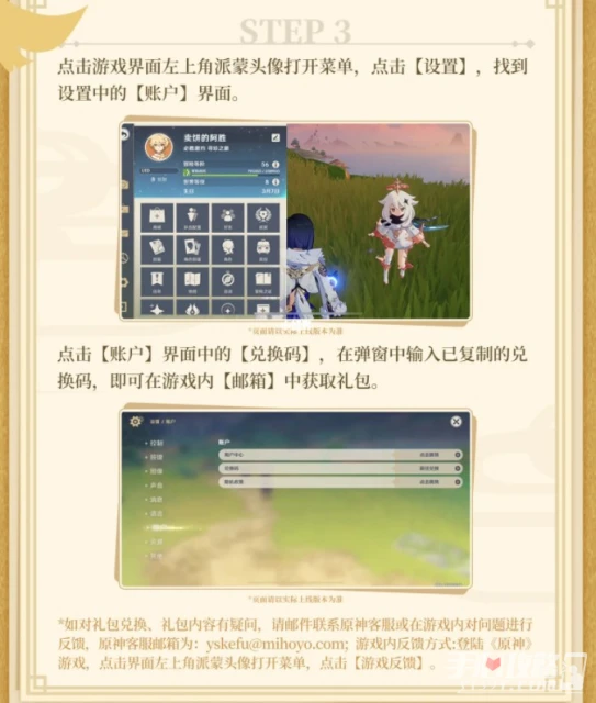 《原神》必勝客崩了無法支付怎麼辦