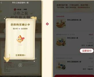 《原神》必勝客聯動套餐兌換券使用方法介紹