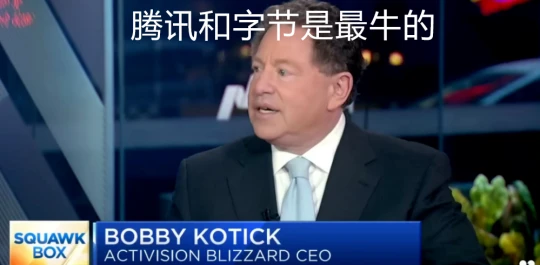 外媒消息：騰訊或將接手 因此支持微軟收購案