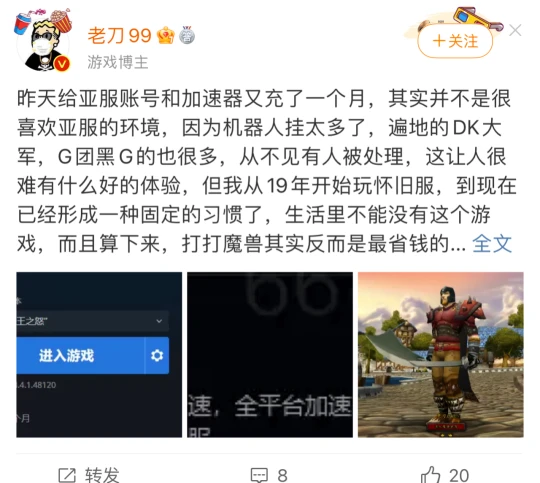 測試服列表驚現國服 國服或將無縫重開