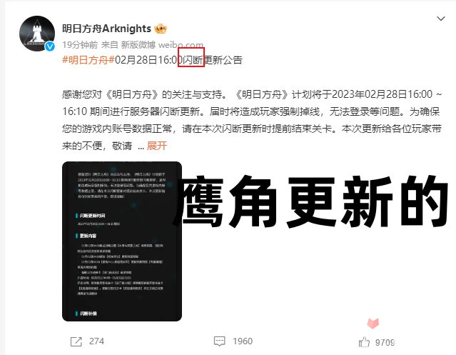 《明日方舟》怪物獵人聯動時間介紹