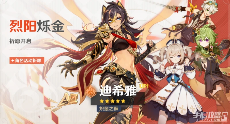 《原神》3.5上半UP池值得抽嗎