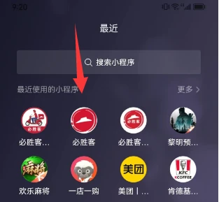 原神必勝客聯動怎麼預約2023