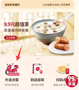 原神必勝客聯動怎麼預約2023