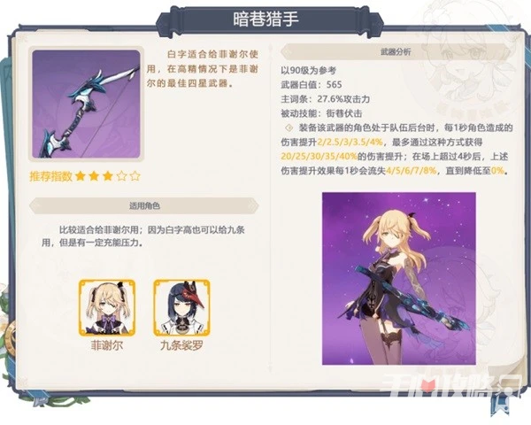 《原神》3.5上半武器池要不要抽