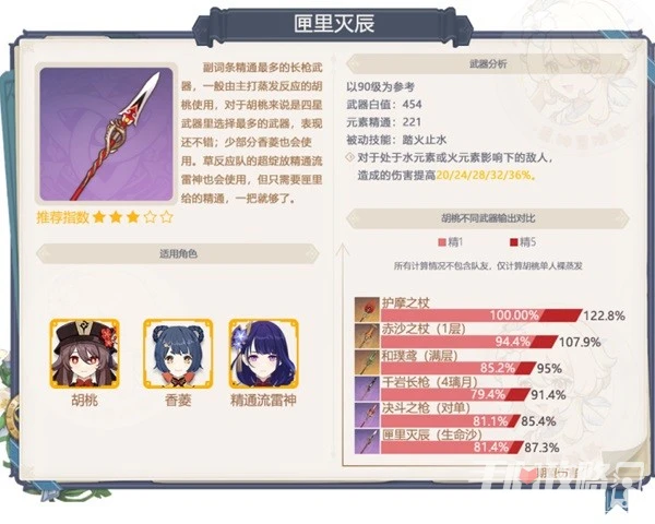 《原神》3.5上半武器池要不要抽