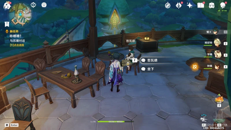 原神蠍尾鬃獅之章任務寶箱位置