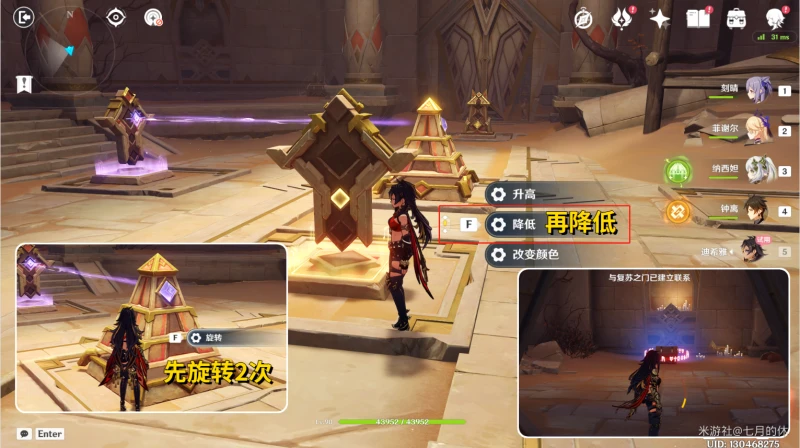 原神蠍尾鬃獅之章任務寶箱位置