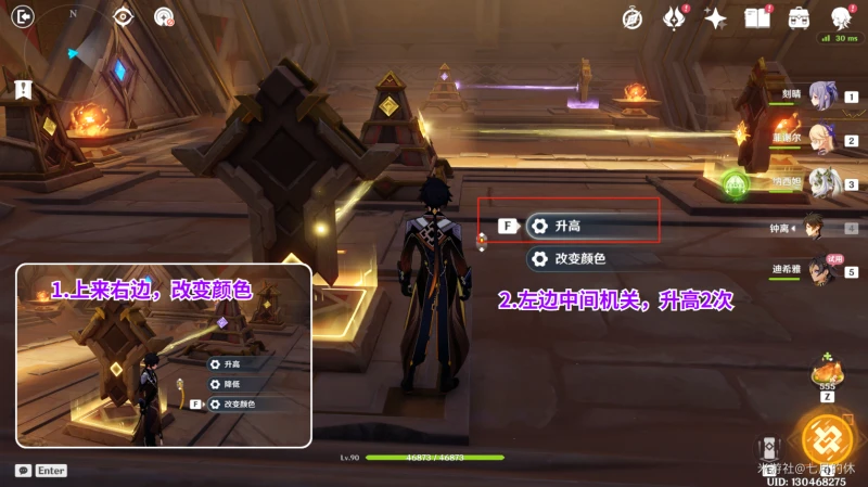 原神蠍尾鬃獅之章任務寶箱位置