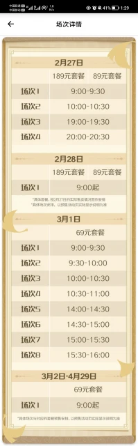 原神3.5必勝客聯動兌換碼獲得方法