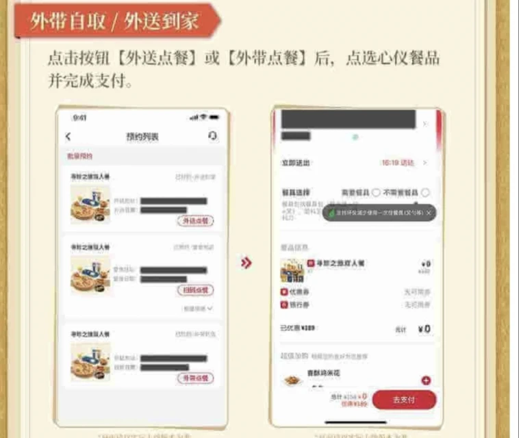 原神3.5必勝客聯動兌換碼獲得方法