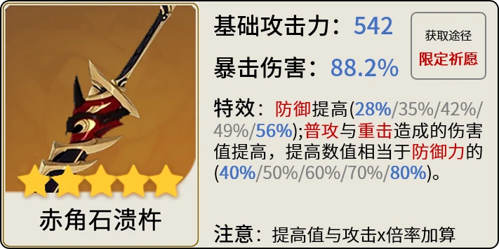 原神迪希雅武器推薦