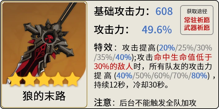 原神迪希雅武器推薦