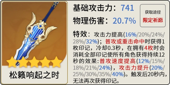 原神迪希雅武器推薦