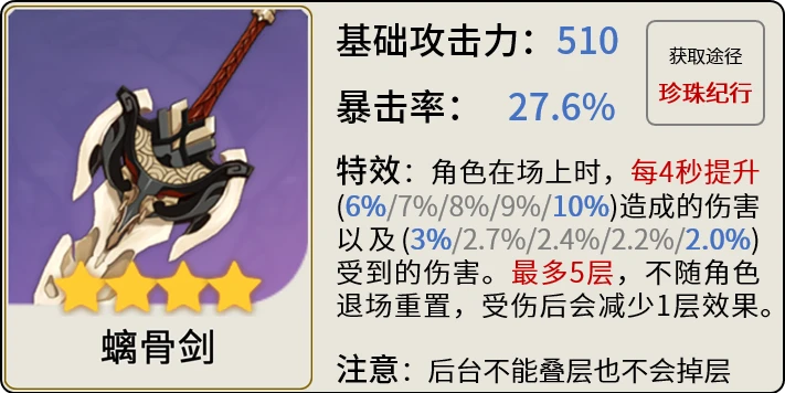 原神迪希雅武器推薦