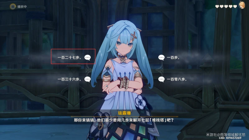 原神琺露珊邀約事件攻略