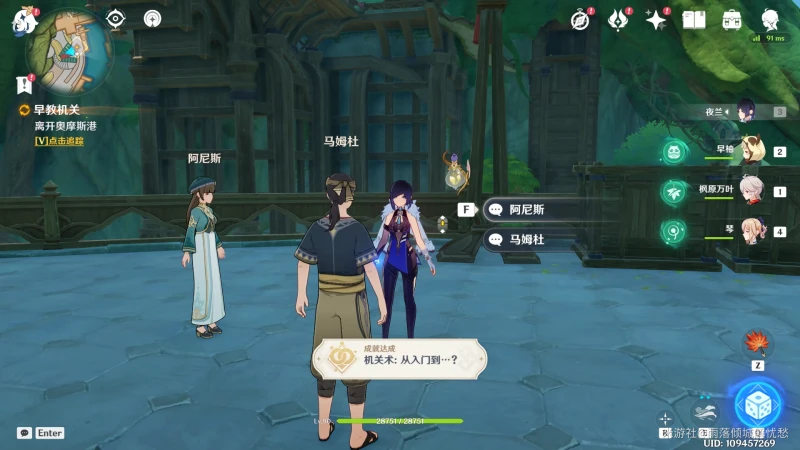 原神琺露珊邀約事件攻略