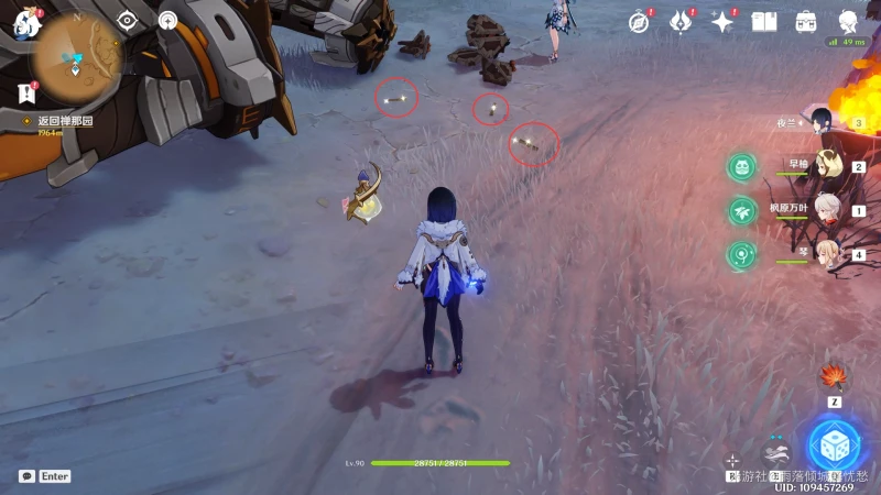 原神琺露珊邀約事件攻略