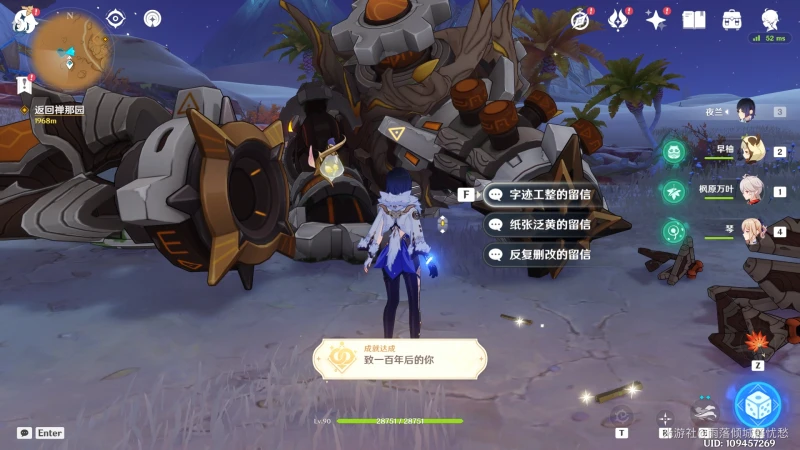 原神琺露珊邀約事件攻略