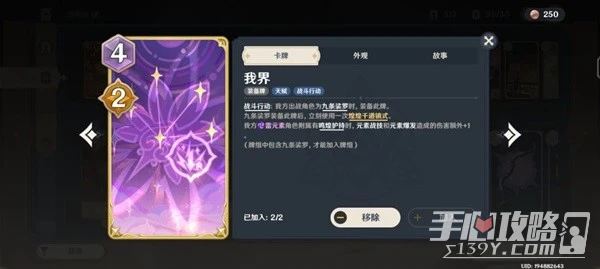 《原神》九條召喚流卡組推薦