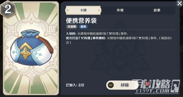 《原神》九條召喚流卡組推薦