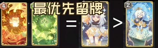 《原神》九條召喚流卡組推薦