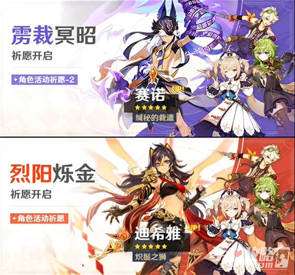 《原神》3.5版本四星角色抽什麼好