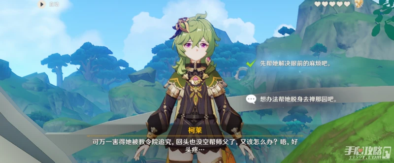 《原神》最優解隱藏成就獲得攻略