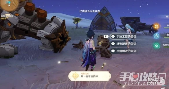 《原神》琺露珊邀約第一幕完成攻略