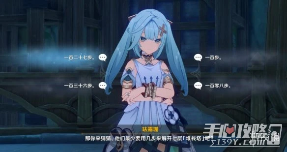 《原神》琺露珊邀約第一幕完成攻略