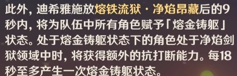 《原神》3.5版本迪希雅隊伍搭配推薦