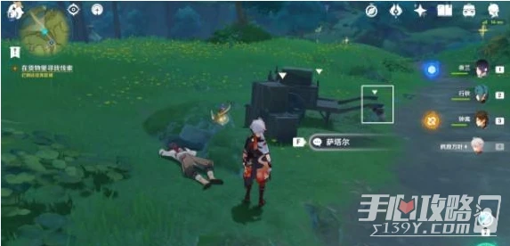 《原神》黑染紅綢任務攻略