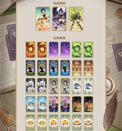 原神七聖召喚九條裟羅卡組搭配攻略