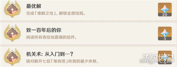 原神琺露珊邀約任務合集 5個結局流程公布