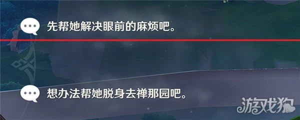 原神琺露珊邀約任務合集 5個結局流程公布